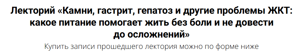 [Ольга Евдокимова] Камни, гастрит, гепатоз и другие проблемы ЖКТ: какое питание помогает жить без боли и не довести до осложнений (2025)