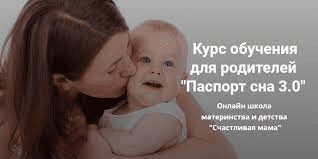 [Татьяна Кремнева] Паспорт сна 3.0 (2021)