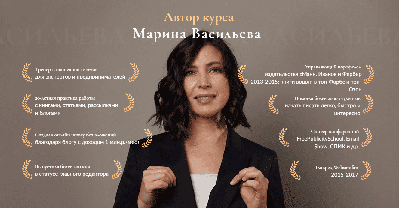 [Марина Васильева] Формула текста (2020)