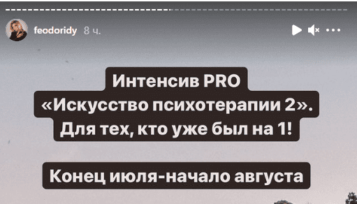 [Тата Феодориди] Интенсив Pro. Искусство Психотерапии 2 (2021)