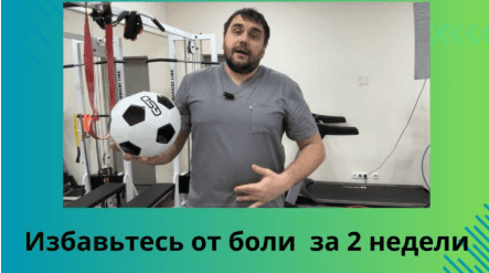 [Максим Поддуев] Здоровый позвоночник: лечение боли в пояснице, ногах, ягодицах (2025)