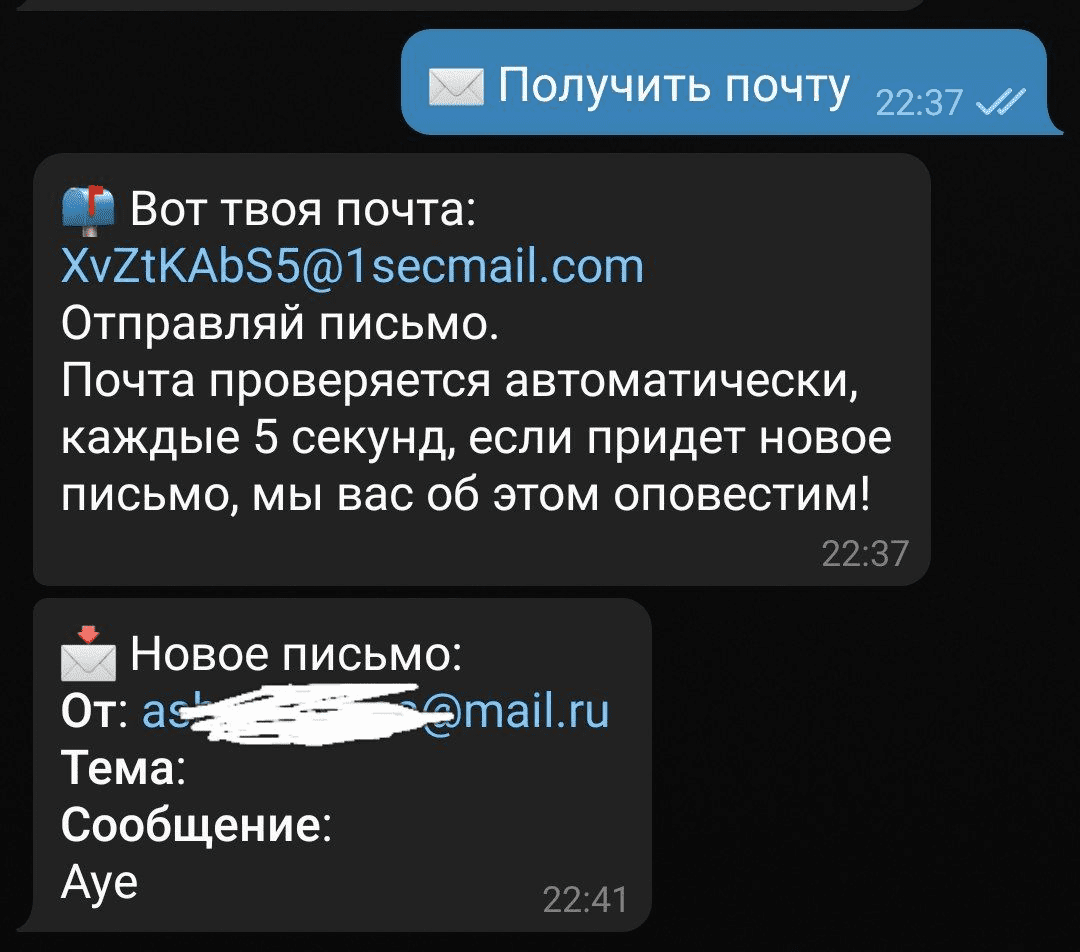 Бот TG для получения временной почты (2021)