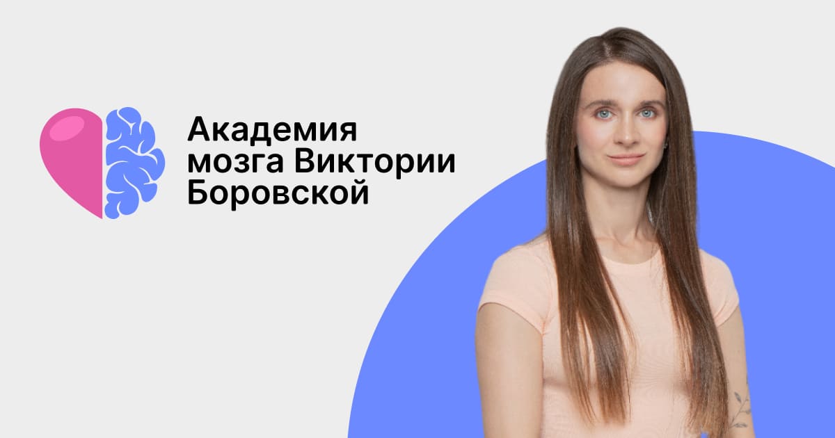 [Виктория Боровская] Семь причин финансовой неуспешности или «Почему я до сих пор бедный» (2025)