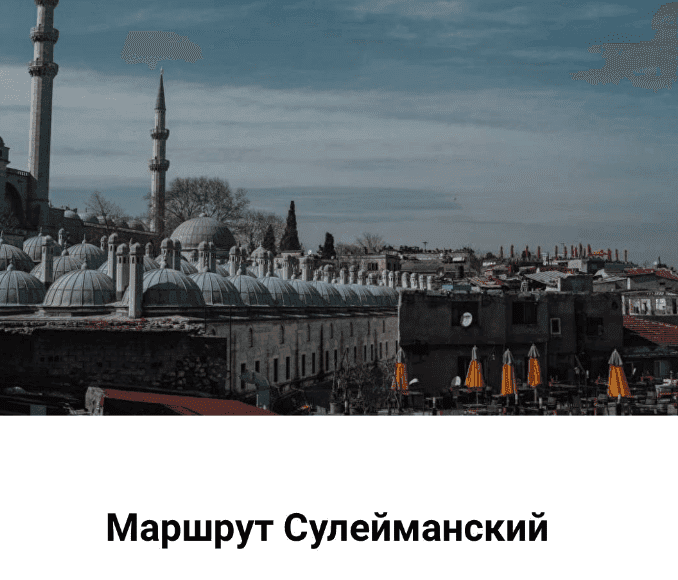 [victor_kno2] Маршрут сулейманский (2022)