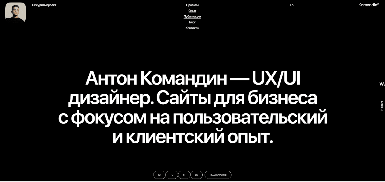 [Антон Командин] Резиновая верстка в Тильде (2023)