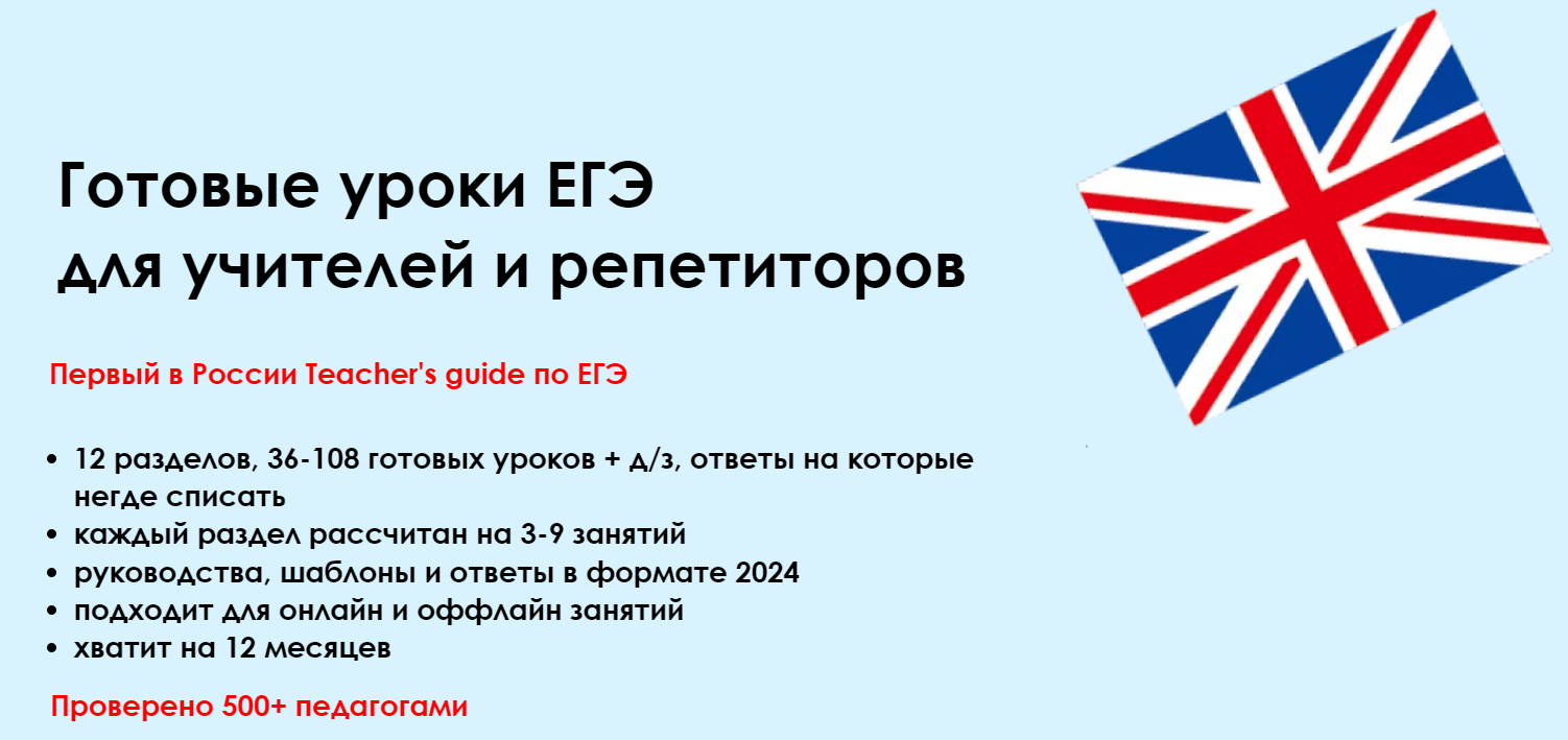 [Алла Крылова] Готовые уроки ЕГЭ. Полный курс (2023)