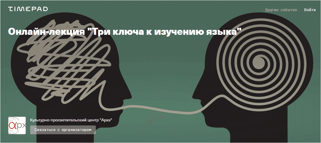 [Архэ] [Виктория Este] Три ключа к изучению языка. Лингвохакеры (2022)