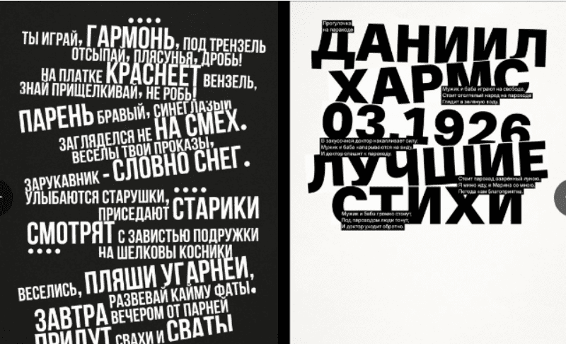 [Свят Вишняков] 12 главных уроков по типографике (Bang Bang Education)