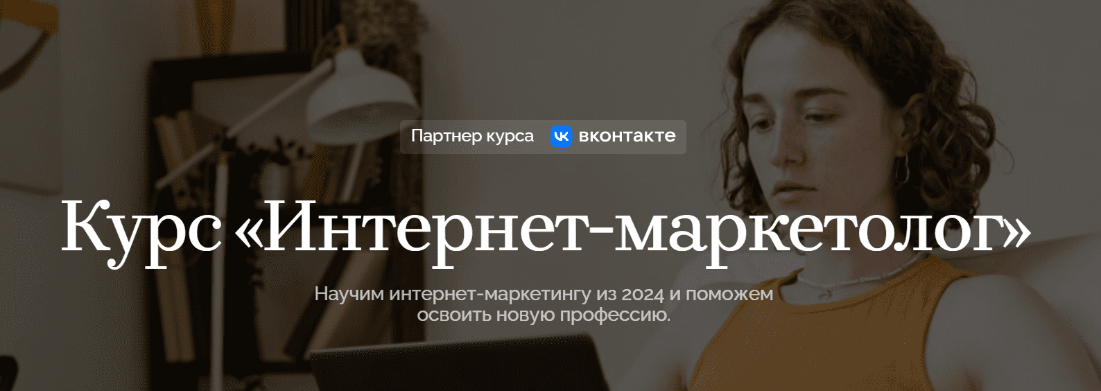 [Maed] Международный маркетолог-практик (NIMA A) (2024)