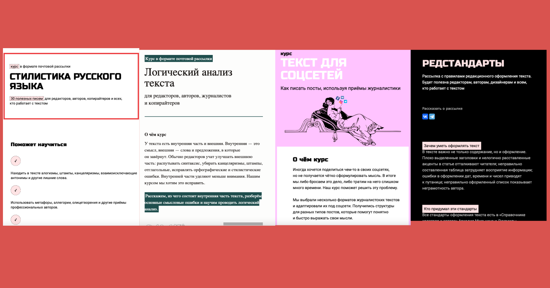 [Redaktoru] Стилистика русского языка и редстандарты (2022)