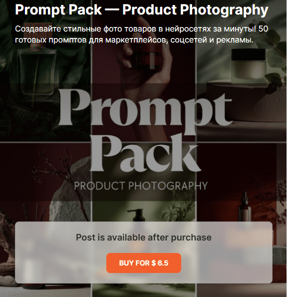 [AiMesh] Prompt Pack - Product Photography (2025)