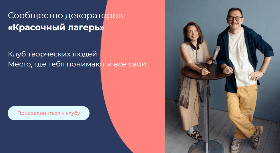 [Настя Диордица, Саша Мершиев] Красочный лагерь. Ковровая техника (2023)