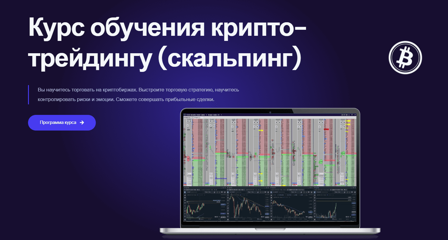 [TeamTraders] Курс обучения крипто-трейдингу (2022)