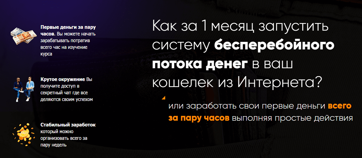 [Артём Досман] Зарабатывай, обучая делать деньги на ставках