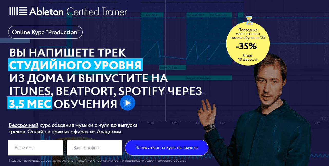 [Иван Романовский] Production. Курс создания музыки с нуля до выпуска трека (2022)