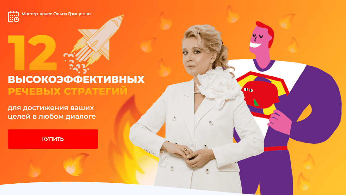 [f5game] 12 высокоэффективных речевых стратегий для достижения ваших целей в любом диалоге (2025)