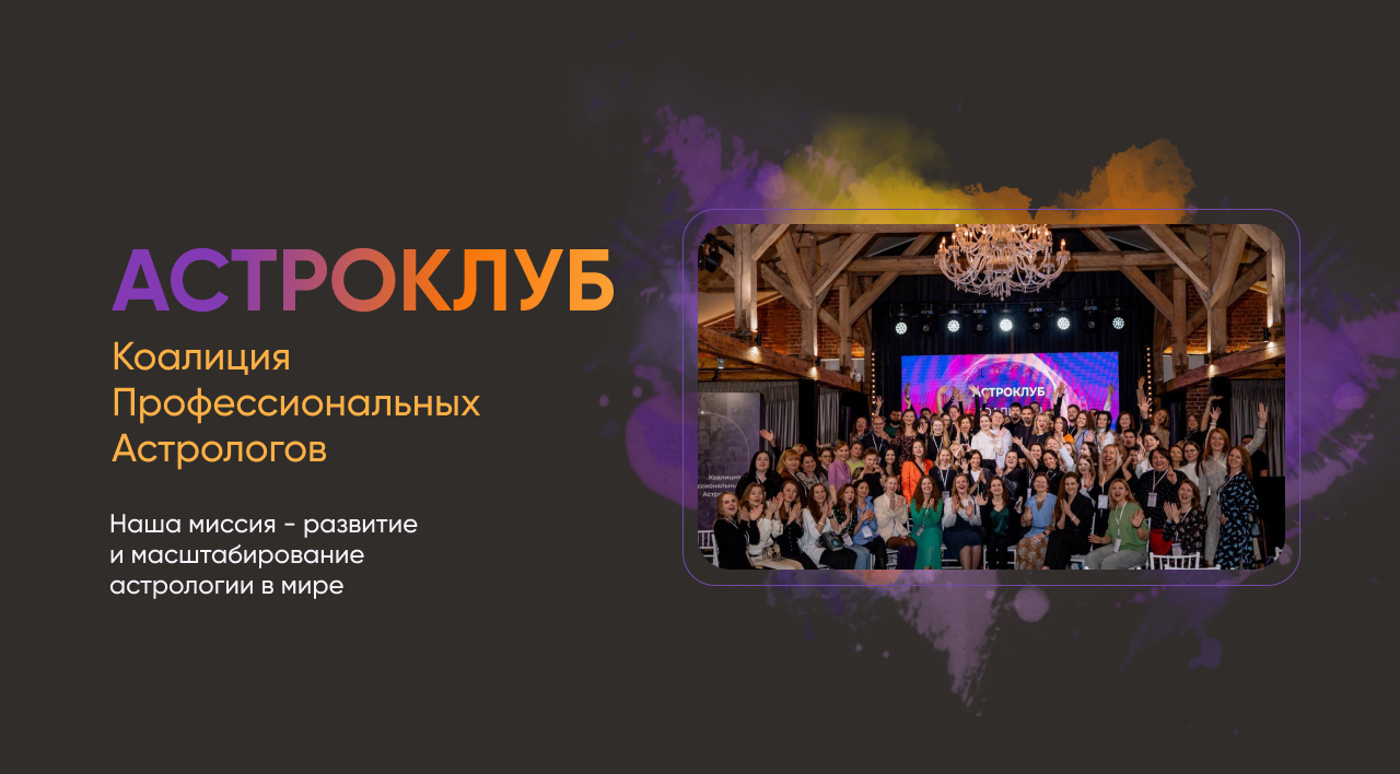 [Павел Андреев, Александр Артамонов, Алексей Юрков] Астроклуб LabLife (октябрь 2025)