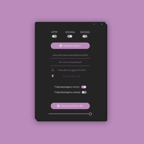 Discord Beamer Crack - Авторегер аккаунтов Discord (2021)