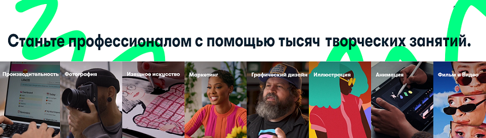 Подписка на онлайн-платформу для людей, которые хотят получить творческие навыки [№10 на 1 месяц с 01.05 2026] [skillshare.com]