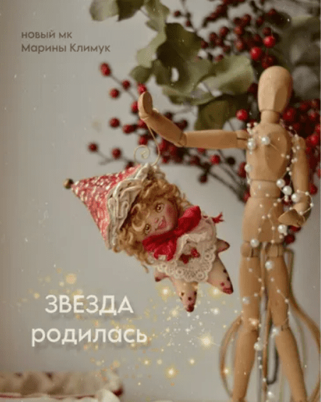 [Марина Климук] Творческий клуб Марины Климук (октябрь 2025)