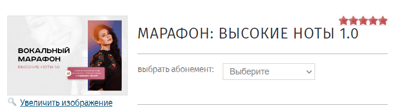 [Ирина Цуканова] Марафон по высоким нотам (2021)