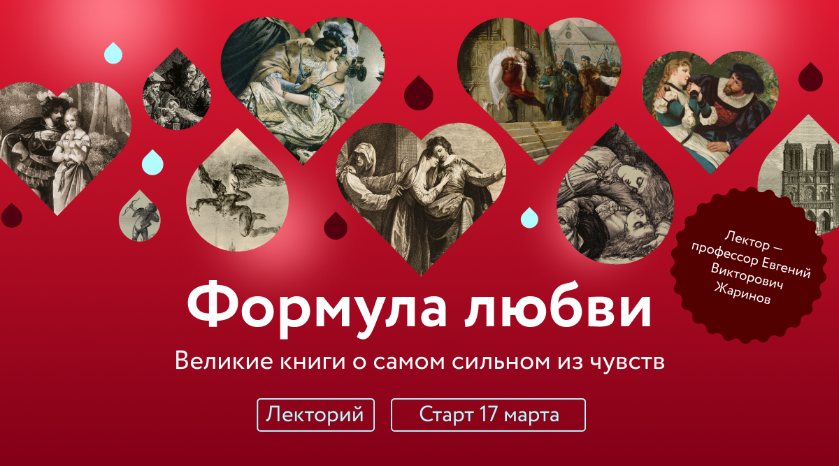 [Евгений Жаринов] Формула любви (2023)