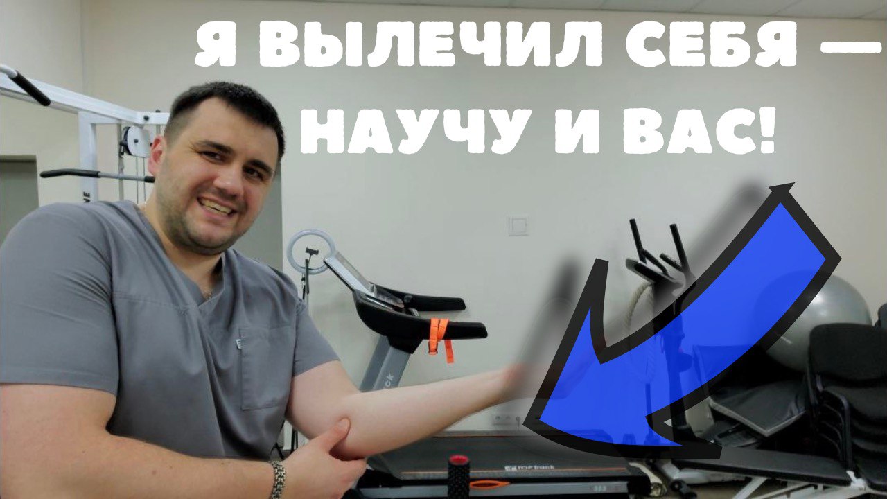 [Максим Поддуев] Здоровый позвоночник: лечение боли в пояснице, ногах, ягодицах (2025)