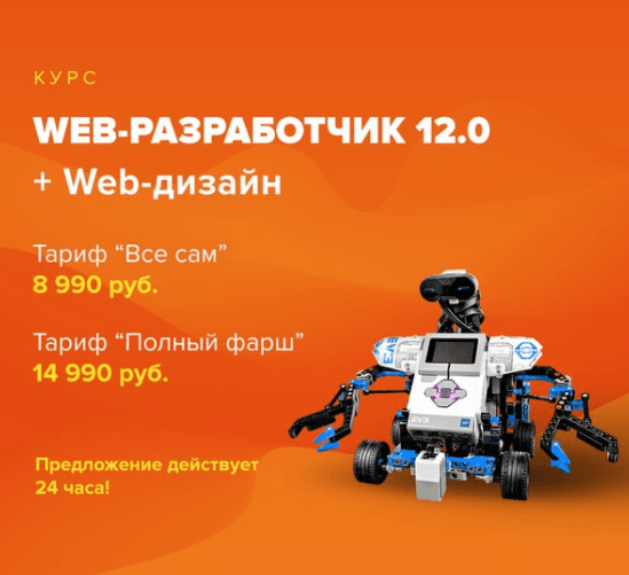 [Академия верстки] Web-разработчик 12.0 - Исламов (2018)