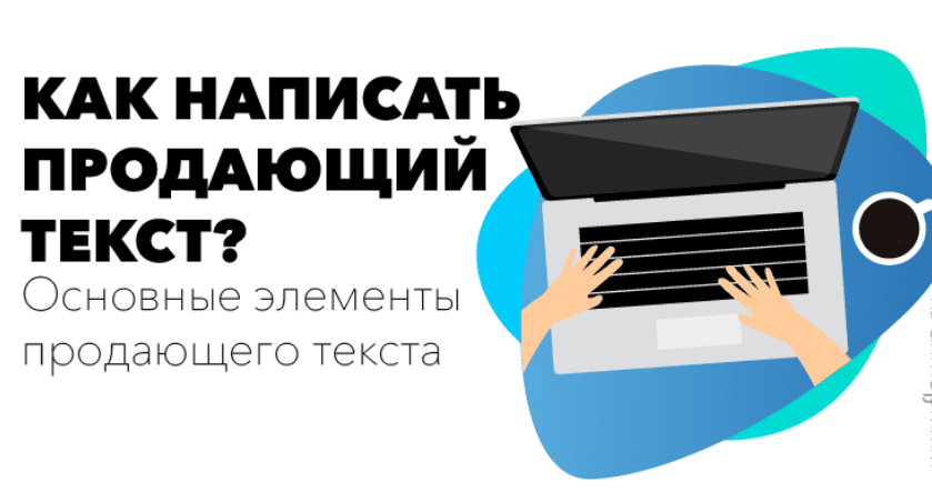[Product University] Как писать продающие тексты (2022)