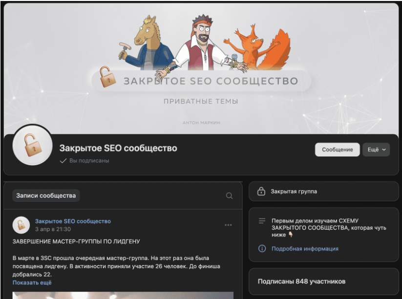 [Антон Маркин] Материалы Закрытого SEO-сообщества. Июль (2023)