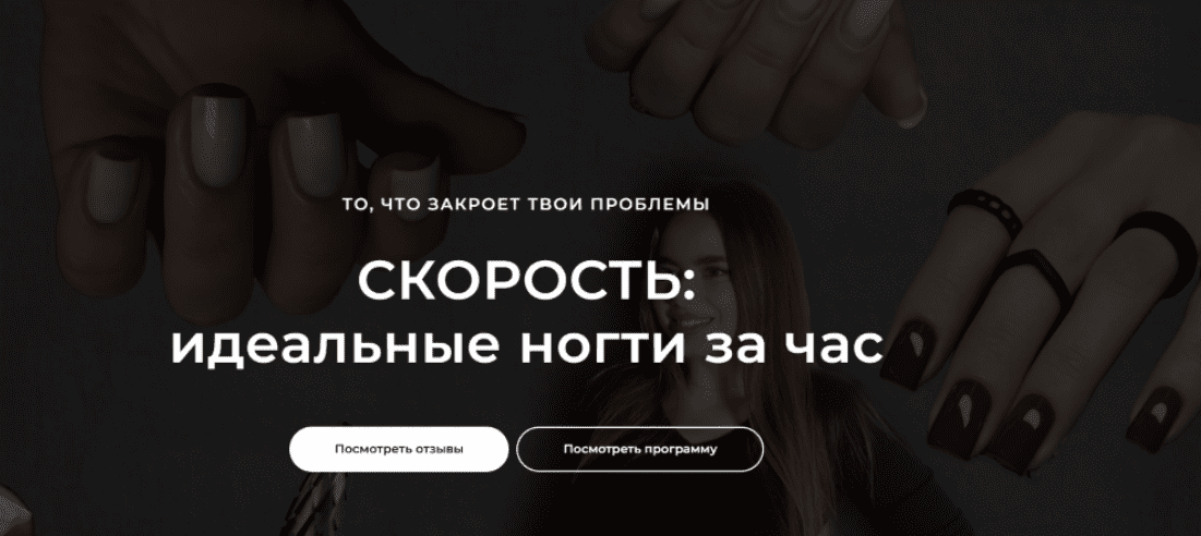 [Светлана Саркисян] Скорость: идеальные ногти за час (2024)