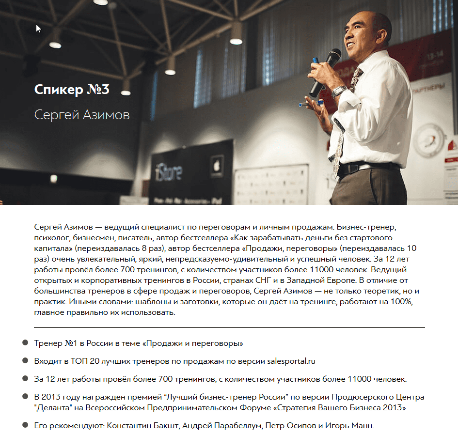 Мужская конференция №1 - Петерсил, Волошин, Азимов, Гандапас, Курьянов (2016)