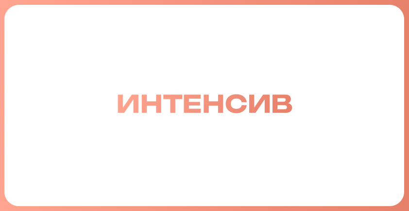 [Алена Медведева] Зарядки (2024)