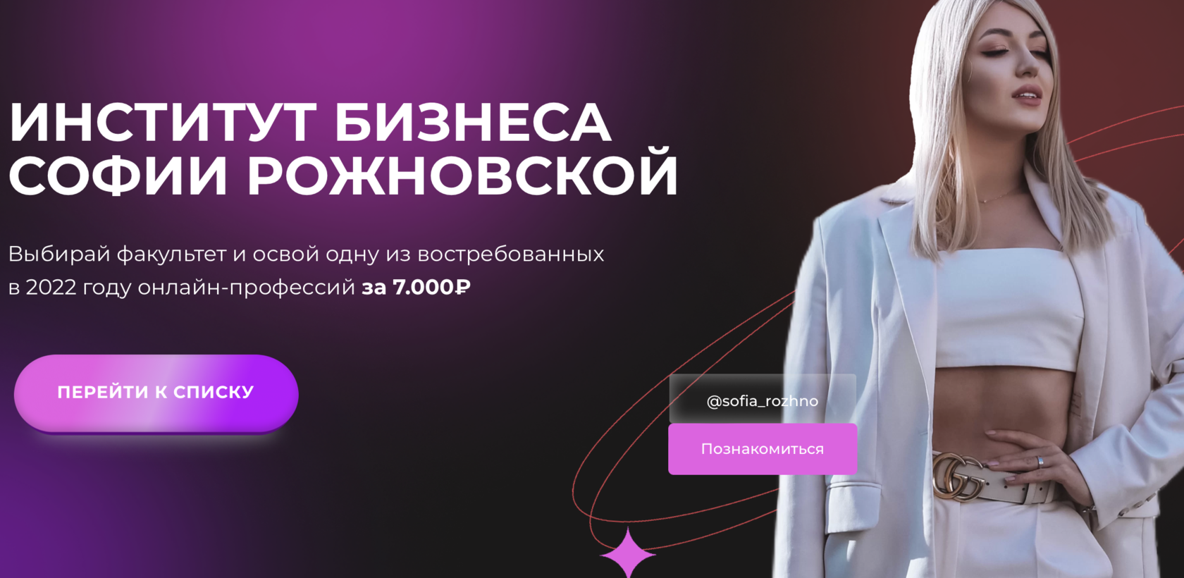 [София Рожновская] Гайд «80 идей для Stories» (2021)