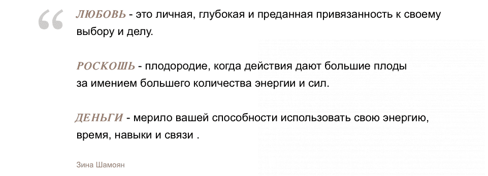 [Зина Шамоян] Любовь. Роскошь. Деньги (2022)