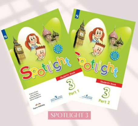 [Ольга Крылова] Spotlight 3 (готовые уроки) (2025)