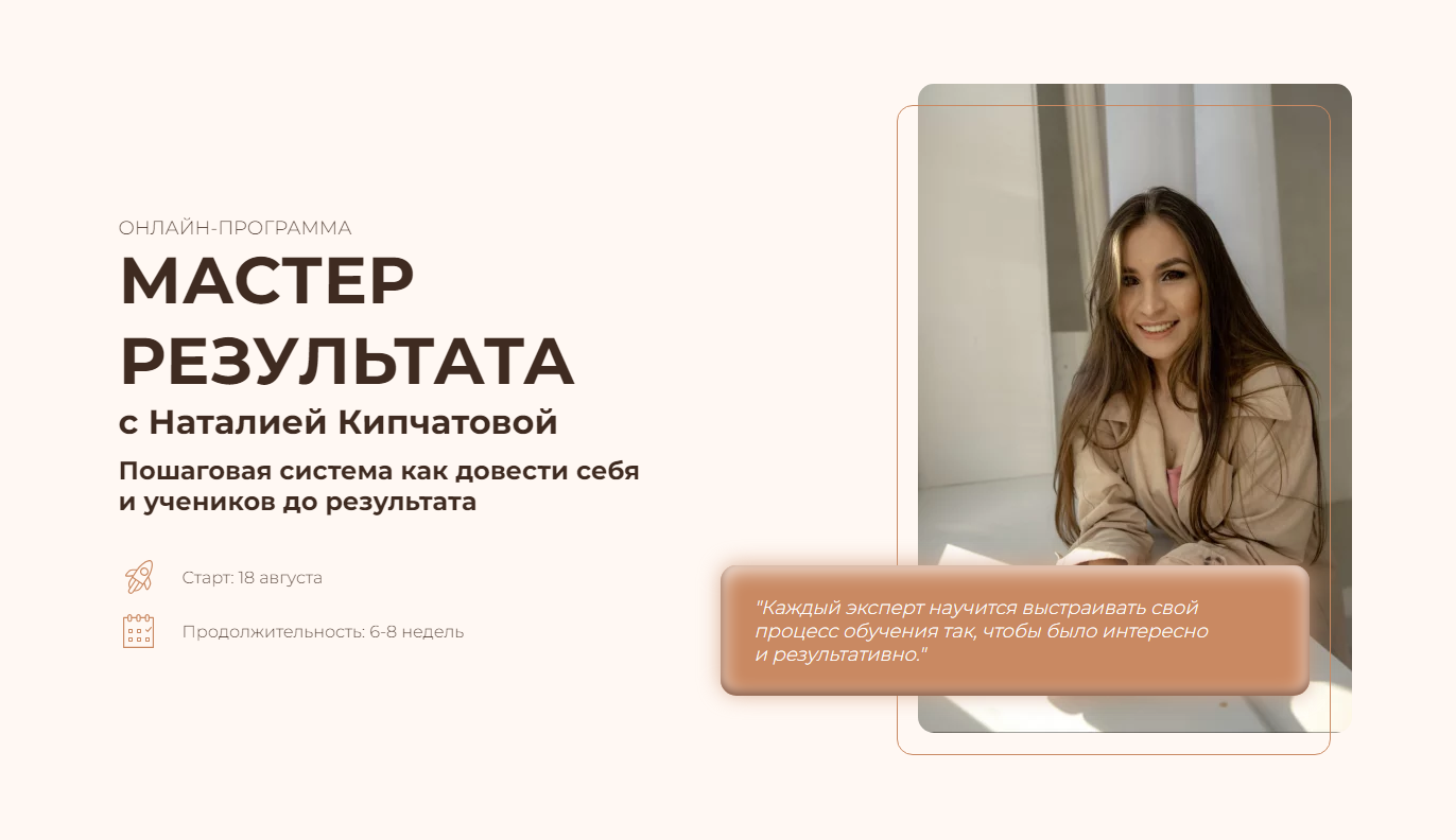 [Наталия Кипчатова] Автоворонка с ChatGPT. Как зарабатывать больше и освободить время (2025)