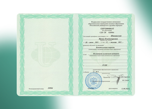 [Ирина Шиманская] Победите анемию с помощью питания, специй, трав и ЗОЖ. Тариф Общий (2025)