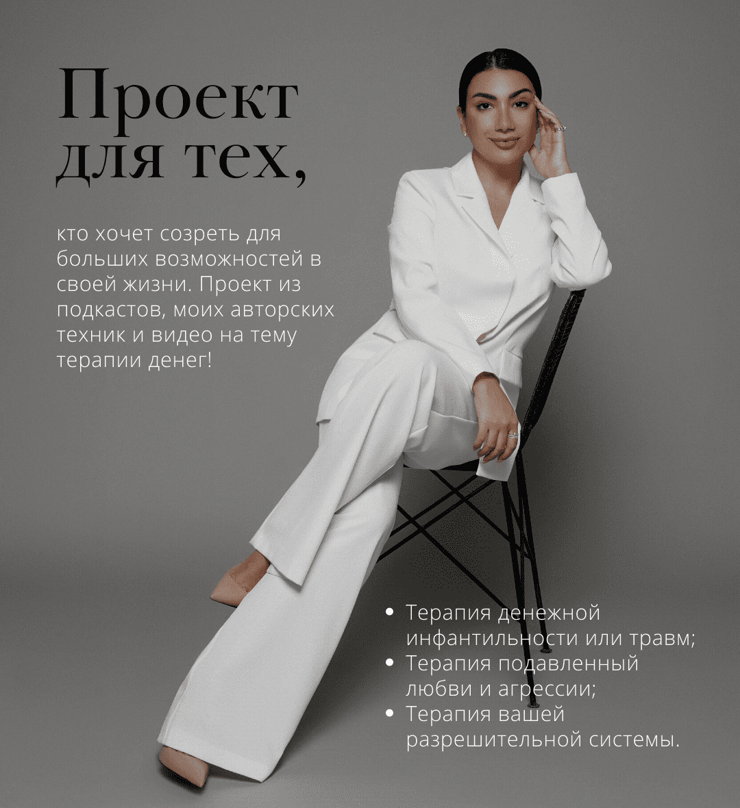 [Зина Шамоян] Любовь. Роскошь. Деньги (2022)