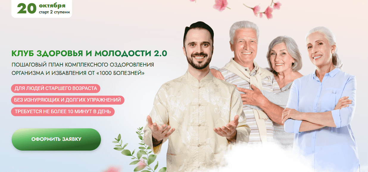 [Данила Сусак] Клуб Битва за молодость 2.0. Модуль 4Про. Развивая стратегию. Часть 2 (2025)