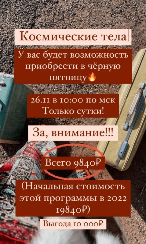 [Тата Феодориди] Космические тела (2022)