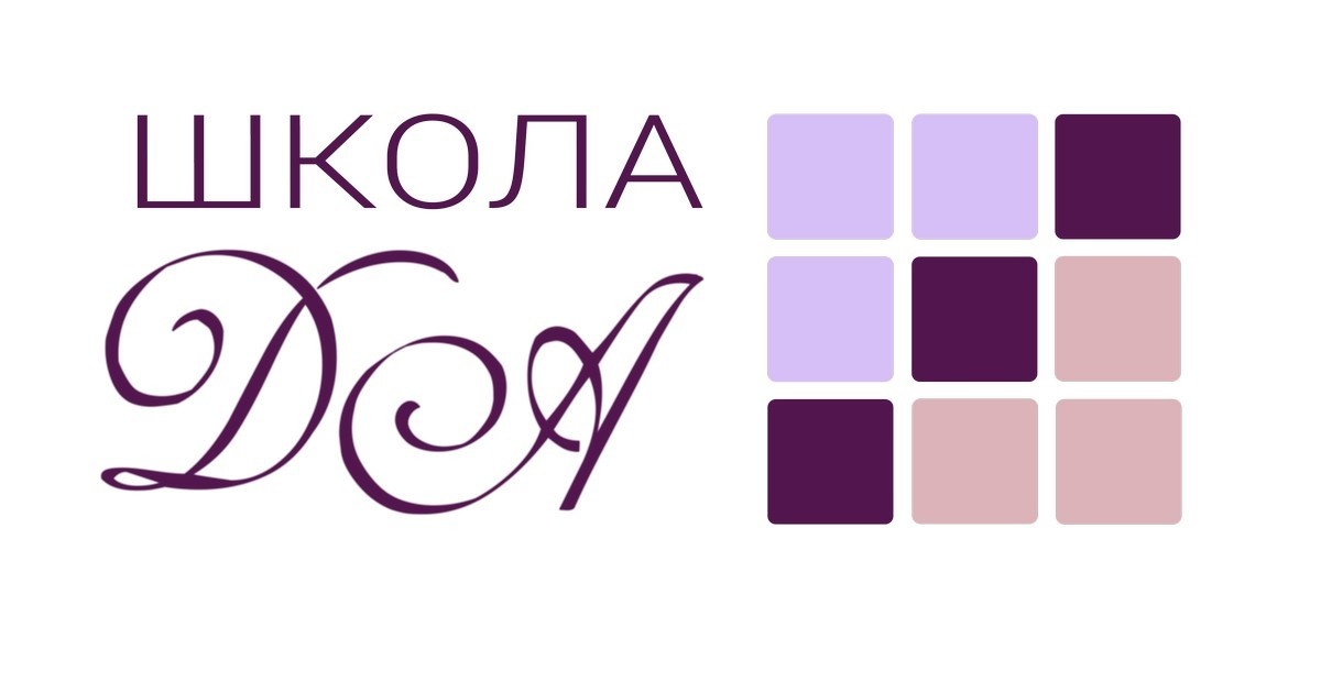 [Анастасия Данилова] Основы нумерологии по дате рождения (2021)