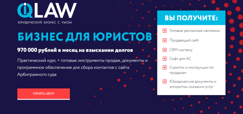[iqlaw] Алексей Ячменёв - Бизнес для юристов. Тариф «Стандарт» (2021)