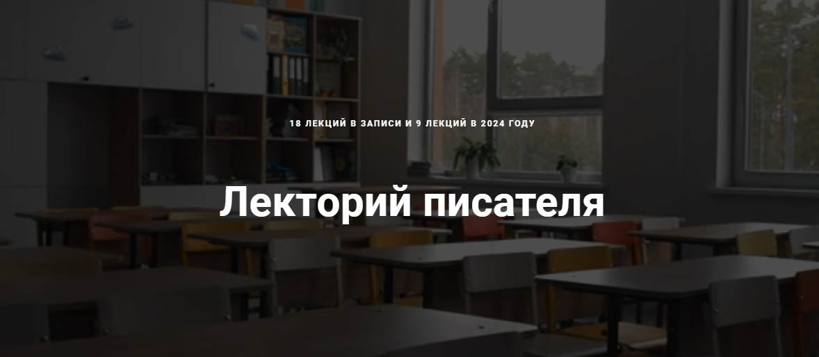 [Курсы писательского мастерства] Внешний образ персонажа в литературе (2023)