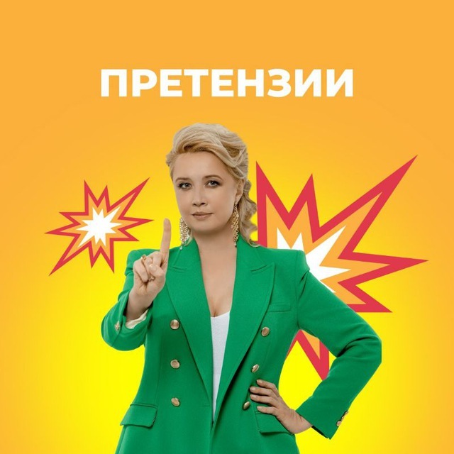 [Ольга Грищенко] [f5game]  Претензии как игра. Тариф Гайд-игра + запись мастер-класса (2025)