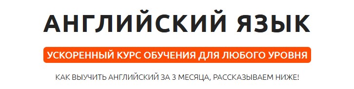 Английский для ваших целей [тариф Elementary A2, №7 на 1 месяц с 01.05 2026] [advance-club.ru] [Николай Ягодкин]