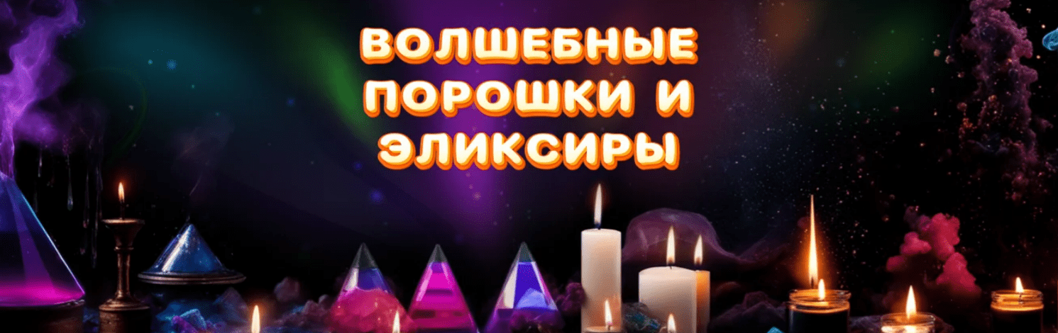 [Нескучная лаборатория] Волшебный сборник Копилка суперспособностей (2025)
