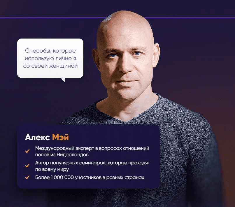 [Алекс Мэй] Как разнообразить секс (2022)