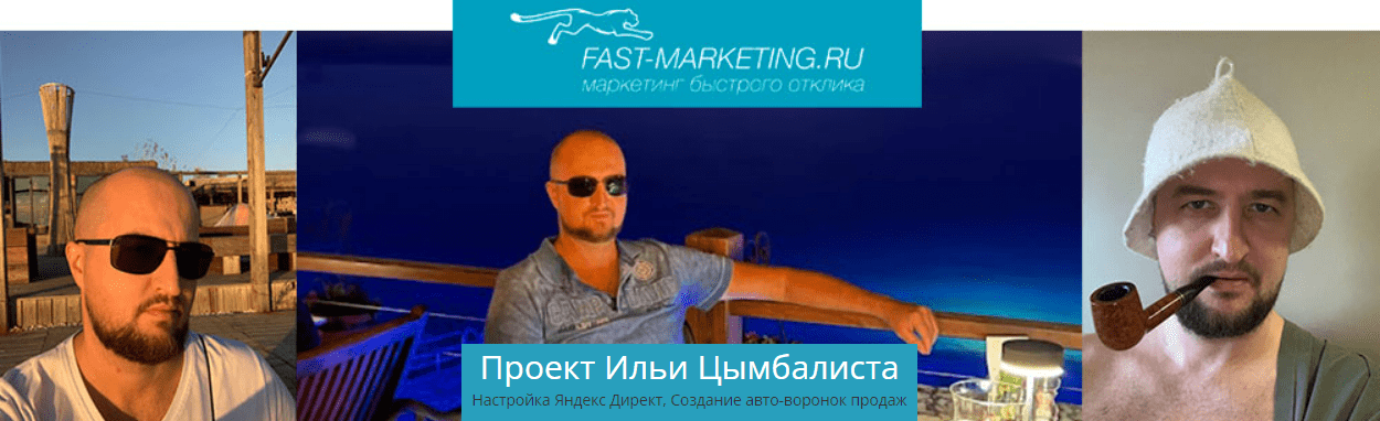 [Илья Цымбалист] Медиабайер Яндекс Директ 2.0 (2023)