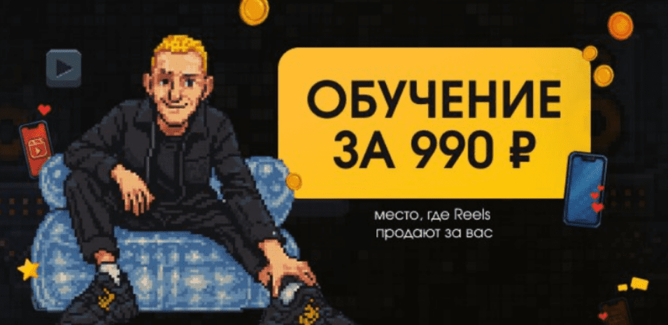 [Айрат Шакуров] Как снимать красивые видео и набрать первые 1000 подписчиков. Поток 13 (2025)